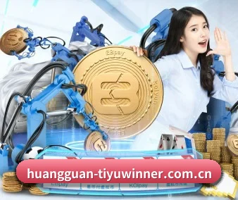 皇冠赛事 APP