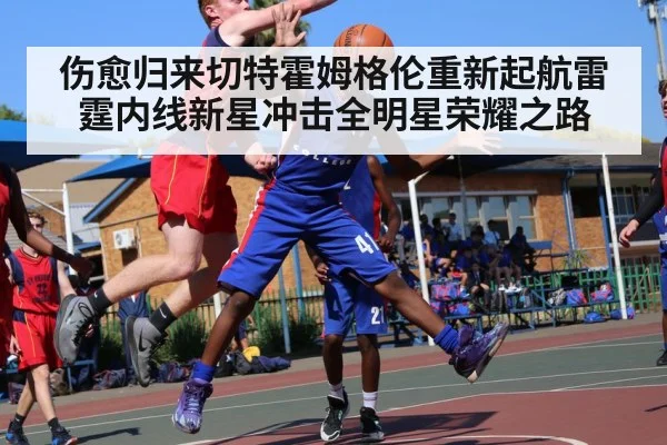 basketball player blocking shot