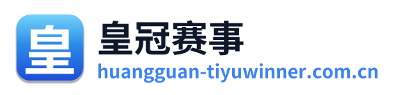 皇冠赛事 Logo